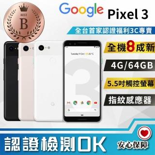 【Google】B級福利品 Pixel 3 4G/64G  智慧型手機(8成新 台灣公司貨)
