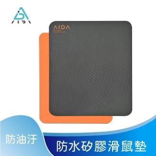 【AIDA】矽膠滑鼠墊(可水洗｜精準控制滑鼠)