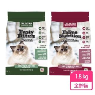 【TopRation 美式優選】貓飼料 全齡貓營養配方1.8kg(貓糧 口味任選)