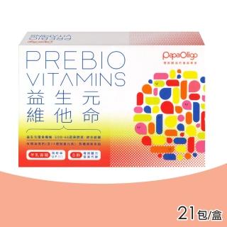 【PaPa-Oligo 糖老爹】益生元維他命2gX21入/盒