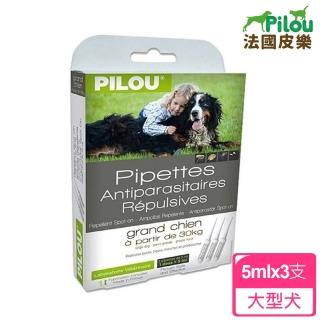 【Pilou 法國皮樂】非藥用除蚤蝨滴劑-大型犬3支各5ml(第二代加強配方)