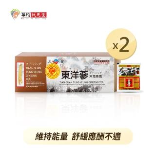 【華陀天官】東洋蔘沖泡茶包x2盒(2g/包；20包/盒)