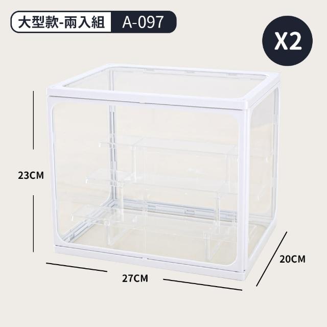 【FL 生活+】2入組-大型款-階梯式鋼化玻璃透明展示收納盒(模型/公仔/展示盒/收藏盒/置物盒/A-097*2)