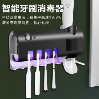 【豪麥源】牙刷消毒器(衛浴室智能感應紫外線殺菌牙刷架 自動擠牙膏器)