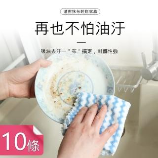 條紋款珊瑚絨清潔抹布 快速去油污強力吸水擦拭巾(10入)
