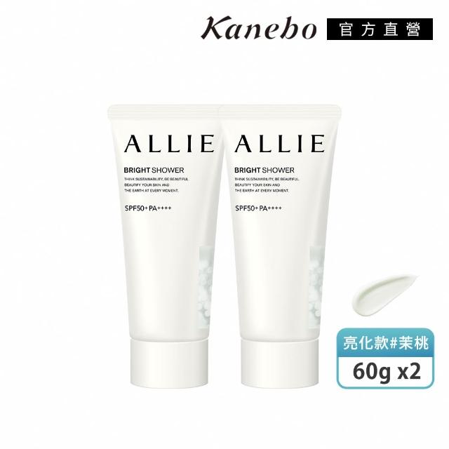 即期品【Kanebo 佳麗寶】買1送1★ALLIE 持采亮化UV防曬水凝乳 60g (多款任選)