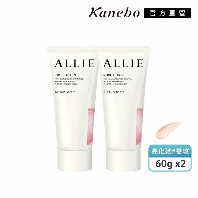 即期品【Kanebo 佳麗寶】買1送1★ALLIE 持采亮化UV防曬水凝乳 60g (多款任選)