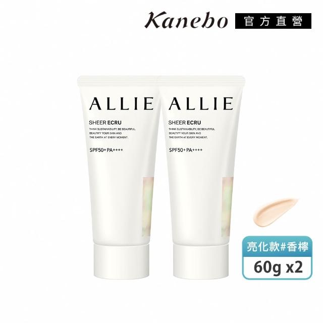 即期品【Kanebo 佳麗寶】買1送1★ALLIE 持采亮化UV防曬水凝乳 60g (多款任選)