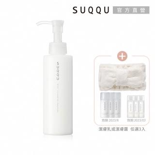 【SUQQU】煥顏潔膚乳買1送4特惠組