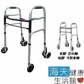【海夫健康生活館】日華 機械式助行器 未滅菌 鋁合金 固定式 ㄇ字型助行器 定向輪+可煞車輪(ZHCN1921-4)