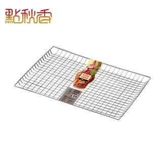 【點秋香】3048食材防落安全烤網 4入