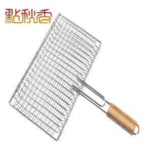 【點秋香】木柄雙合烤網 2入