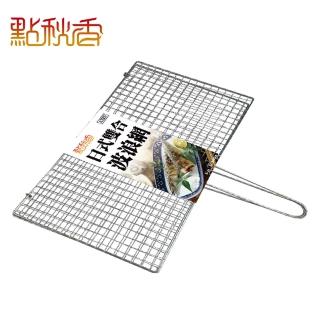 【點秋香】日式雙合波浪網 3入