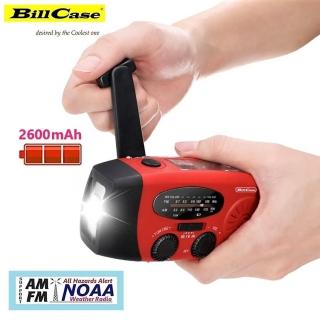【Bill Case】多功防災預報AM/FM/NOAA收音手搖充電LED照明手電筒 耀紅(支持太陽能 手搖 鋰電等環保供電)