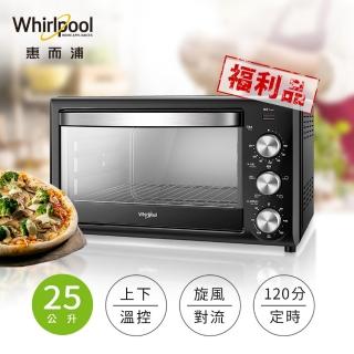 【Whirlpool 惠而浦】WTOM251B 25公升機械式旋風電烤箱(福利品)