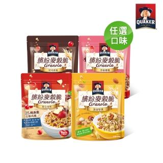 【QUAKER 桂格】繽紛麥穀脆早餐麥片-三種口味任選(草莓櫻桃/黃金堅果/可可香蕉)