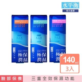 【水平衡】保水網140ml 3入組(水凝露/水乳液/化妝水)