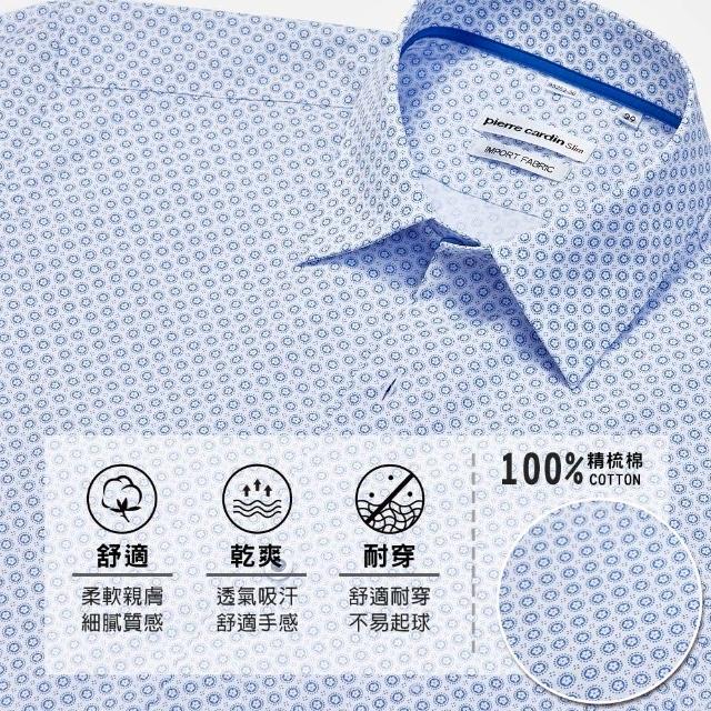【pierre cardin 皮爾卡登】男襯衫 進口素材合身版純棉舒適透氣印花短袖襯衫_白底小白印花(93252-30)