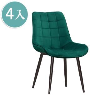 【BODEN】派伊綠色絨布餐椅/工業風休閒椅/造型椅(四入組合)