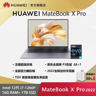 【HUAWEI 華為】MateBook X Pro 2022 深空灰 14.2吋 輕薄筆電(i7-1260P/16G/1TB SSD/W11)