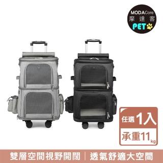 【摩達客】雙層寵物拉桿箱背包-拉背提三用/透氣不變形/滑輪可拆-上層5KG/下層6KG(狗適用可放兩隻寵物)