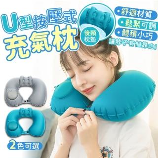 【Finger Pop 指選好物】U型按壓收納充氣枕(趴枕 午睡枕 充氣枕頭 露營枕頭 車用頸枕 旅行枕 充氣枕)