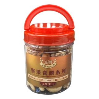 【品鮮生活】什錦養生綜合堅果豆250g(可攜輕巧提罐)