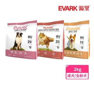 【KRAVE 渴望】無穀犬糧（羊肉鮭魚/原野鮮雞）2kg(狗糧、狗飼料)