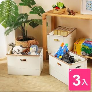 【真心良品】松本可折式收納盒-3入(置物箱 整理箱 日系 KEYWAY)