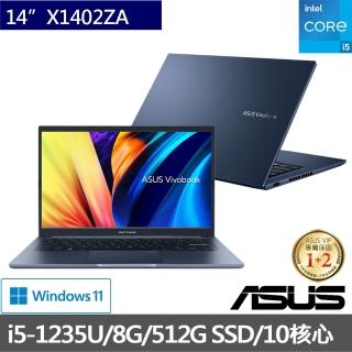 【ASUS升級16G組】VivoBook X1402ZA 14吋 10核心輕薄筆電-午夜藍(i5-1235U/8G/512G SSD/W11)