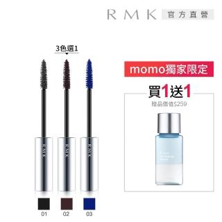 【RMK】捲翹分明睫毛膏獨家限定組(多色任選)