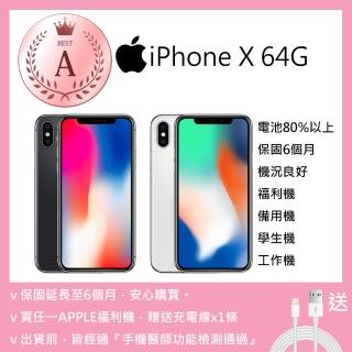 【Apple 蘋果】A級福利品 iPhone X 64G