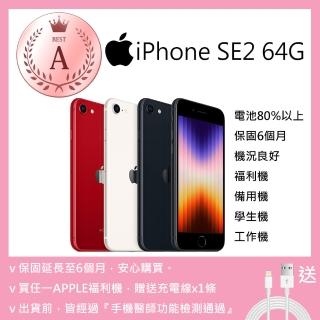 【Apple 蘋果】A級福利品 iPhone SE 2022 64G