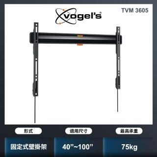 【Vogels】40-100吋 固定式壁掛架(TVM 3605)