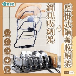 【青禾坊】壁掛三層鍋蓋架+鍋具收納架M款(鍋具收納架 廚房 瀝水 鍋子 盤子 鍋蓋收納 分層整理)