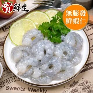 【賀鮮生】活蝦鮮凍泰蝦仁5包(150g/包)