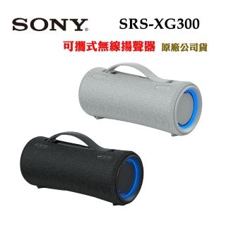 【SONY 索尼】SRS-XG300可攜式無線揚聲器/無線藍牙喇叭