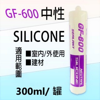 GF-600 中性矽利康 300ml(5支)