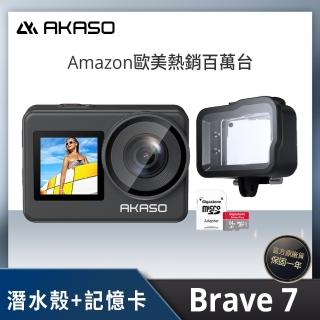 潛水殼+記憶卡【AKASO】BRAVE 7 4K多功能運動攝影機 官方公司貨