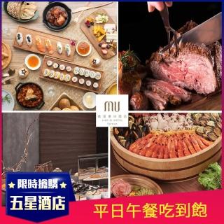 【礁溪寒沐酒店】MU TABLE平日自助午餐吃到飽