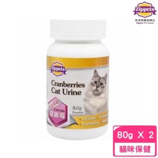 【Zippets】蔓越莓貓咪泌尿保健顆粒 80g*2入組(貓咪泌尿道保健)