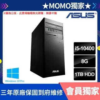 【ASUS 華碩】W700TA 商用桌上型電腦(i5-10400/8G/1T HDD/WIN10P/300W 80+無光碟機/無讀卡機)