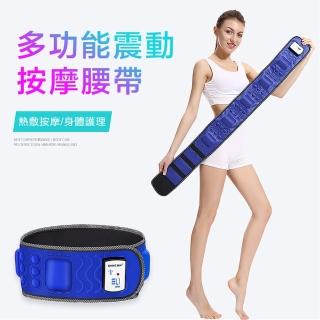 懶人電動智能燃脂瘦腰帶(按摩腰帶 苗條曲線 塑形 減肥神器 腰帶)