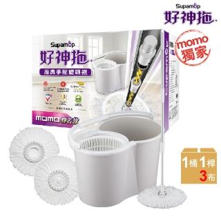 好神拖經典手壓旋轉拖把組