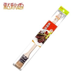 【點秋香】2 英吋長柄燒烤刷