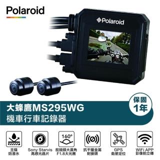 【Polaroid 寶麗萊】MS295WG 巨蜂鷹 雙鏡頭SONY sensor 1080P 機車行車紀錄器(附贈32G記憶卡)