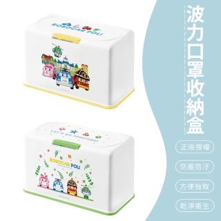 【SONA森那家居】波力 POLI 口罩收納盒 衛生紙盒 濕紙巾盒 塑膠收納(20.5x10.5x13cm)