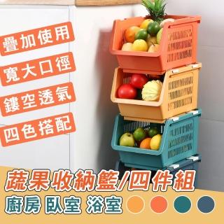 廚房疊加蔬果收納籃/四件組(廚房收納 蔬果籃)