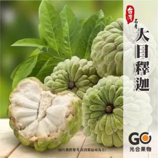 【光合果物】台東大目釋迦 大果7-9顆1箱(7-9顆/箱)