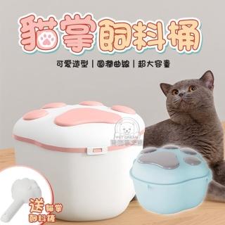 【寵物夢工廠】貓掌飼料桶S號(附飼料鏟 寵物儲糧桶 飼料桶 貓糧桶 貓爪儲糧桶 儲米桶 狗糧桶 寵物零食桶)